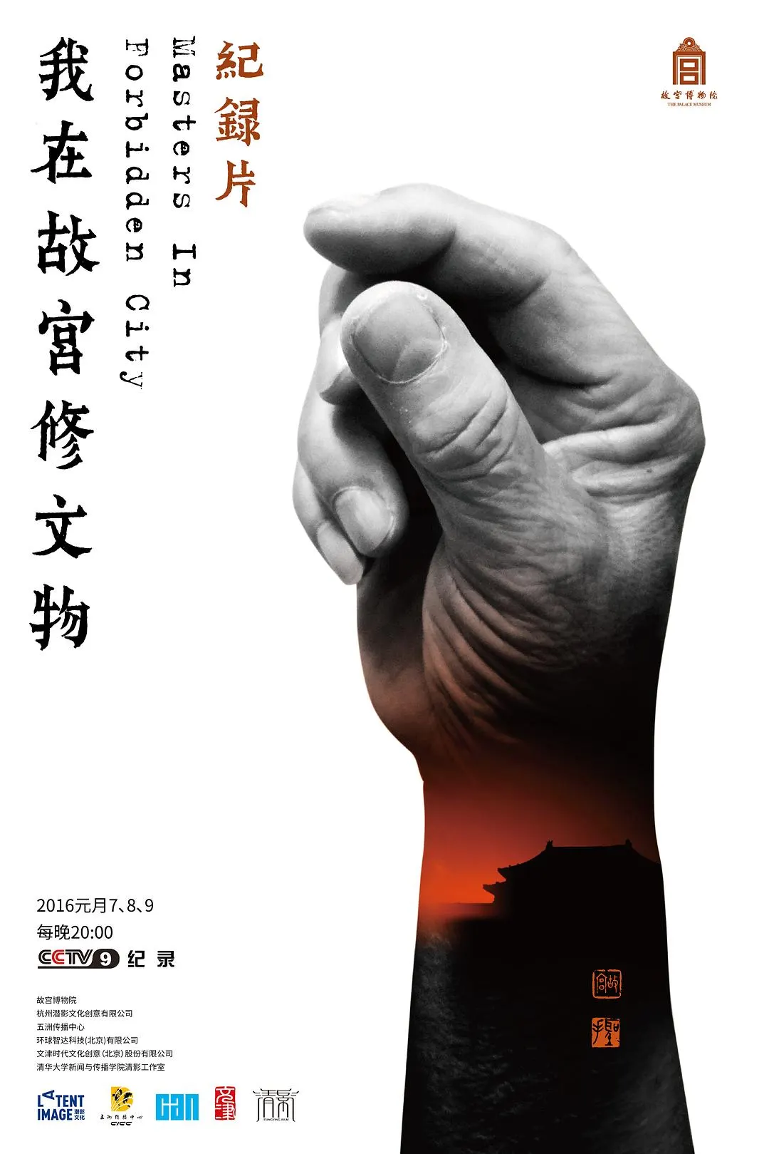 电影《流浪地球2》海报，太空电梯与行星发动机的宏大场面