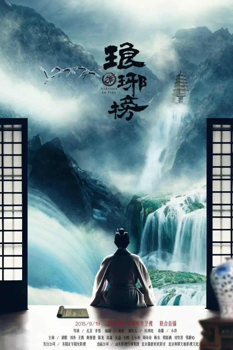 动漫《咒术回战》第二季海报，主角虎杖悠仁与宿傩的激烈战斗